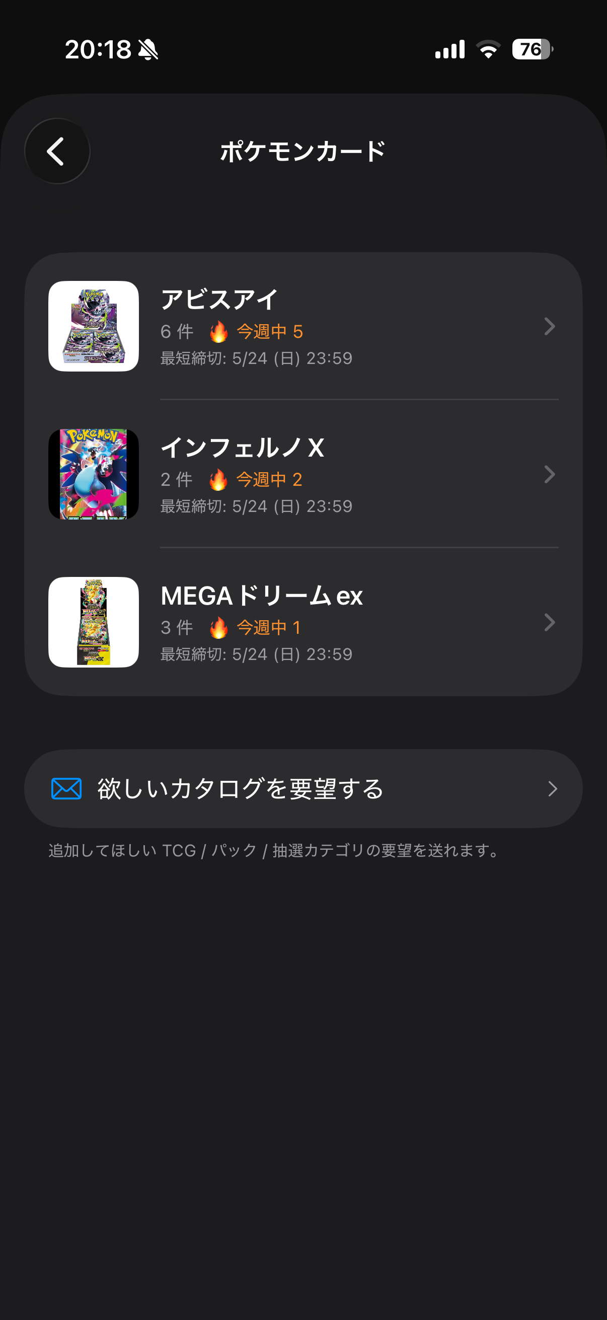 カタログ画面