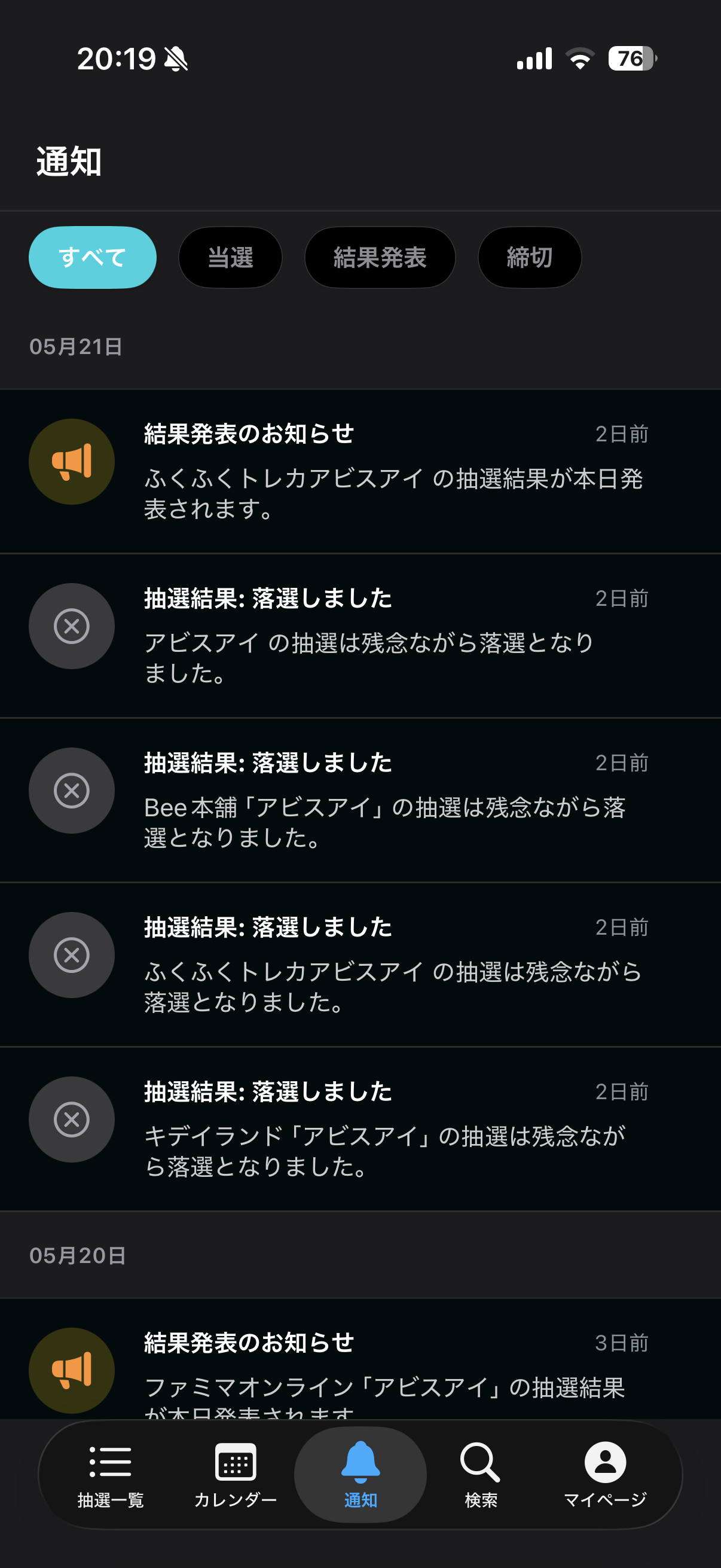 通知一覧画面